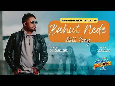 Bahut Nede Amrinder Gill | Amrinder Gill New Song | Ammy Virk | from Annhi Dea Mazaak Ae | 2023