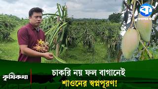 Shaon Chakma Becomes Self-Reliant by Choosing Fruit Farming Over a Conventional Job Success Sto