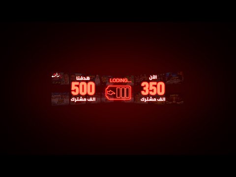 بثوث الطاولة تعود كل عام و أنتم بخير