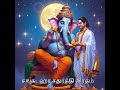 Sankatahara Chaturthi Viratham #Viratham2 #arivomaanmeegam #devotionalsongs #dharmainhinduism