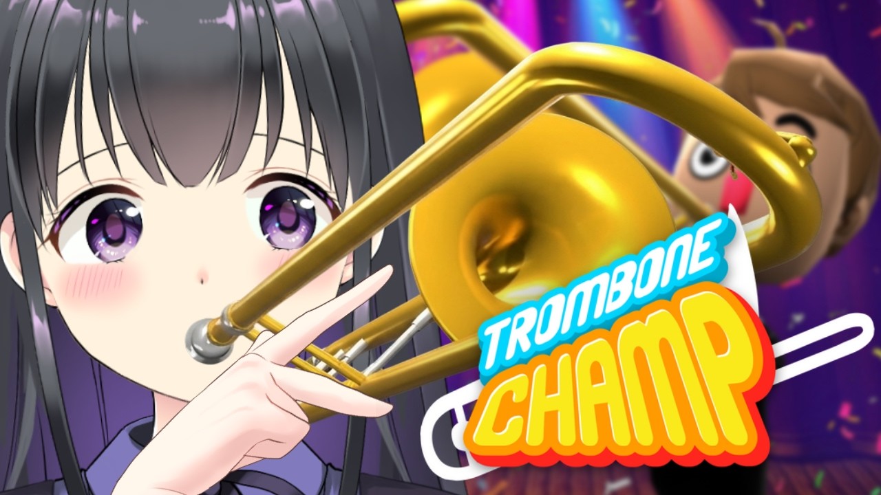 【TROMBONE CHAMP】瑠璃川えみり単独演奏会【ゲーム実況】