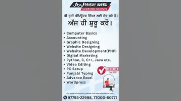 Computer ਸਿੱਖਣਾ ਚਾਹੁੰਦੇ ਹੋ? ਤਾ ਫਿਰ Akashwebs ਤੋਂ ਸ਼ੁਰੂ ਕਰੋ ਅੱਜ ਤੋਂ!#akashdeepsingh#akashwebscomputer