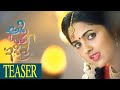 Adi oka idi le official teaser  swarna babu  sabyasachi radhika  tfpc