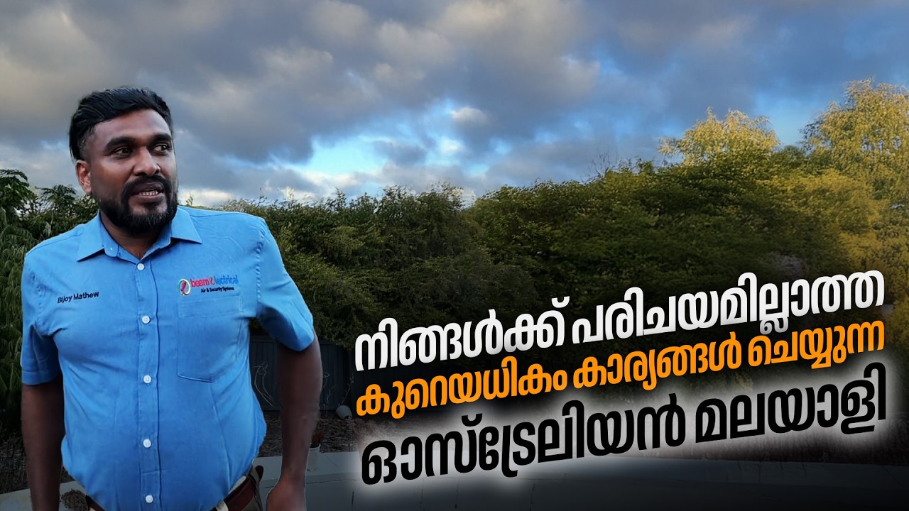 സ്വപ്നങ്ങൾ സത്യമായിടത്ത് 🇦🇺 | ഓസ്‌ട്രേലിയയിലെ ഒരു മലയാളിയുടെ ജീവിതം #LifeAbroad #MalayaliLife #NRI