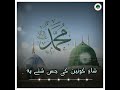 Shah E Konain Ki Jis Shey Pe New What Sapp Status Zohaib Ashrafi вќ Shah E Konain Ki Jis Shey Pe New What Sapp Status Zohaib Ashrafi вќ