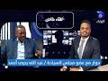 حوار مع عبد الله يحيي أحمد عضو مجلس السيادة لقاء خاص