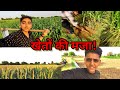 Farmers daily life vlogindianfarmer