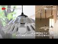 【お客様宅ビフォーアフター】素敵になった実例をたっぷりご紹介!アスティエのペンダントランプ取付も解説|LIVE