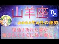 5月の山羊座さん⭐️復活❣️折れた翼が癒されてさらに強く美しく⭐️開運日と注意日⭐️