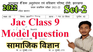 Jac class 9 Social science model question set 2 2022 | class 9 social studies model question set 2