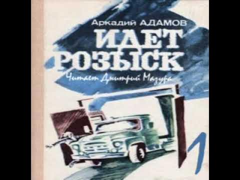 Адамов угол белой стены слушать