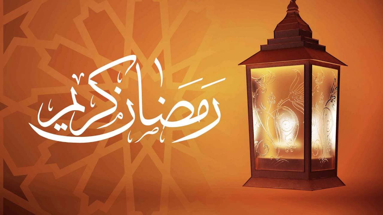 أجمل صور تهنئة شهر رمضان الكريم 2021 ... بطاقات معايدة Ramdan Kareem 2021 عالية الدقة بجودة hd