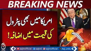 US Gasoline Price Hike | Fuel Costs Rising Across America | Global Energy News - Aaj Pakistan News