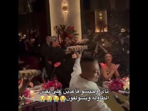 تاي وجيسو قاعدين على نفس الطاوله ويسولفون تاي جيسو بتس بلاكبينك