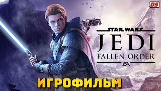 Star Wars Jedi: Fallen Order. Игрофильм. Все катсцены с русской озвучкой.