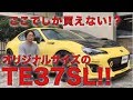 SUBARU BRZ/WRXにオススメ!「あったら欲しい!」から生まれたパーツをご紹介