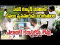 పవన్ కళ్యాణ్ భూమిలో  కేవలం వ్యవసాయమే జరుగుతుంది  ఎలాంటి కంస్ట్రక్షన్స్ లేవు.. | Pawan Kalyan |