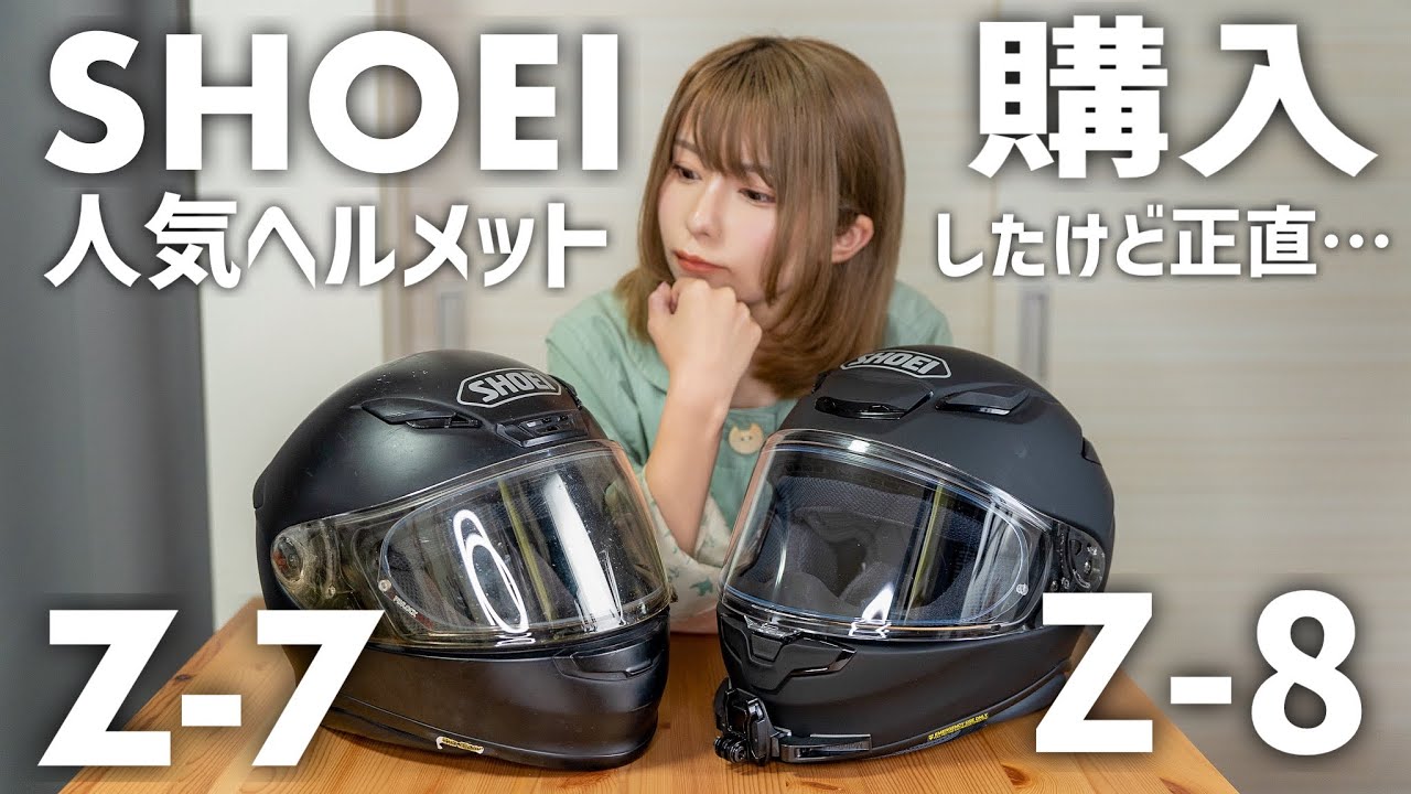 New full face helmet SHOEI Z-8 vs Z-7