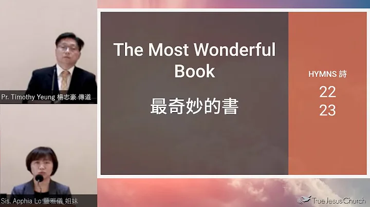 2023/1/28 The Most Wonderful Book (1) 最奇妙的書 (1) Pr. Timothy Yeung 楊志豪 傳道 - DayDayNews