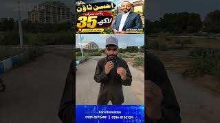 Plot for Sale in Ahsan Town Karachi | Only 35 Lakh | Best Investment Opportunity in Scheme 33