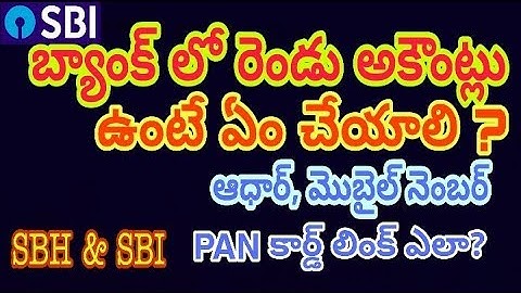 What to do if we have Two Accounts in SBI | CIF Deduplication Explained in Telugu