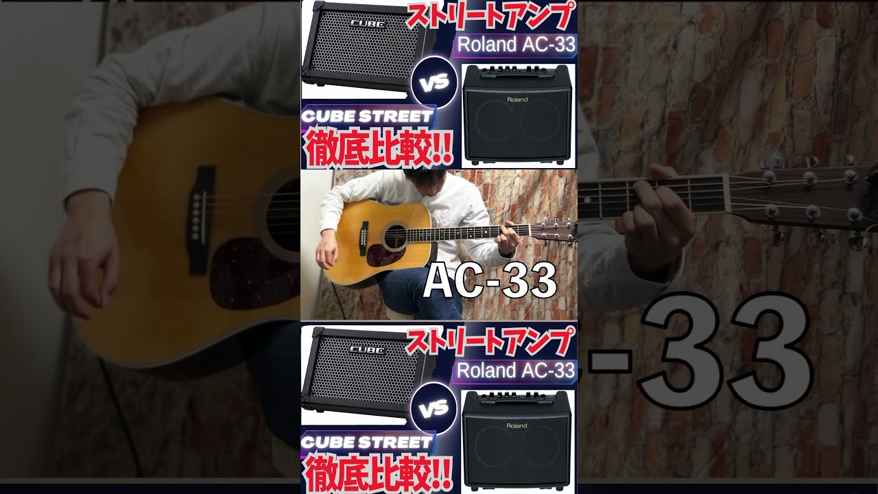 必見‼︎】電池駆動できるアンプ2機種比較！！BOSS cube street