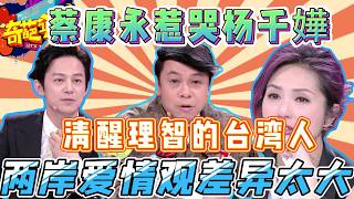 Taiwaneses: ¿Juntos si se van a separar? Palabras de Kevin Tsai conmovieron a Miriam Yeung. screenshot 3