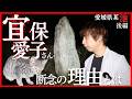【心霊】宜保愛子さんが断念した“S級恐怖ランクの池”…撮影中に起きた異変とは！？