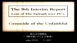 【PS2】.hack//G.U. Terminal Disc File9 第九次報告書―『碑文使いPC』の散逸―