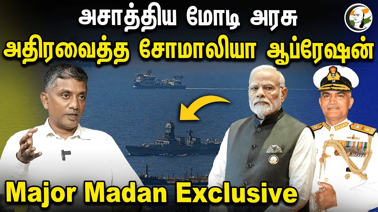 அதிரவைத்த Somalia Operations.. Maldives-க்கு செக் | Major Madan Exclusive | PM Modi | Indian Navy