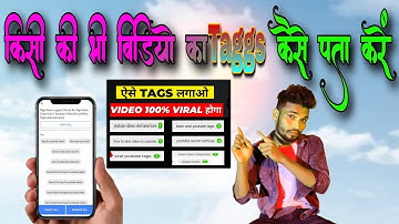 How to Copy tags from another Youtube Video 2022 । tag copy kaise kare । tag copy paste kaise kare