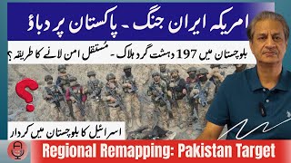 Download Lagu SITUATIONER: War in Balochistan| Role of India, Israel, US| What Is The Solution?!| Epstein Network MP3