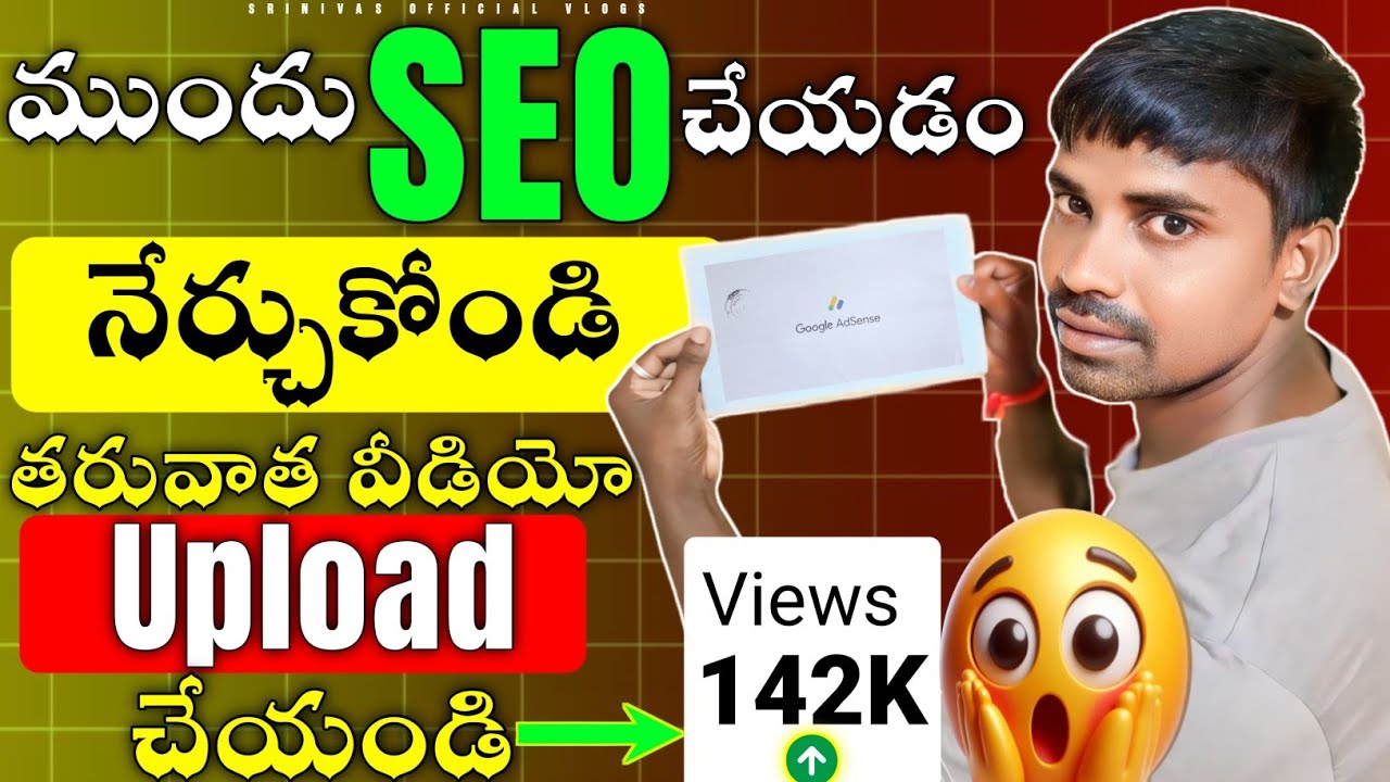 How to SEO Youtube Videos | How to SEO Youtube channel | SEO kaise kare | SEO ela cheyali 