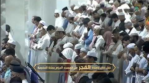' فواتح سورة الحج  ١ - ١٤ ' الشيخ #ماهر_المعيقلي  صلاة الفجر  ٢٣-١-١٤٤٥هـ