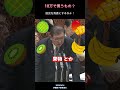 商品券で買うもの? 石破