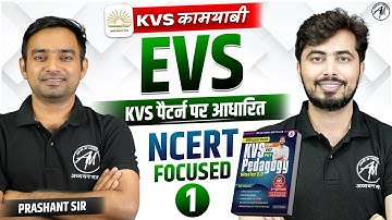 KVS EXAM 2025 : EVS CLASS-1 BASED ON NEW PATTERN | NCERT BASED BY ADHYAYAN MANTRA |