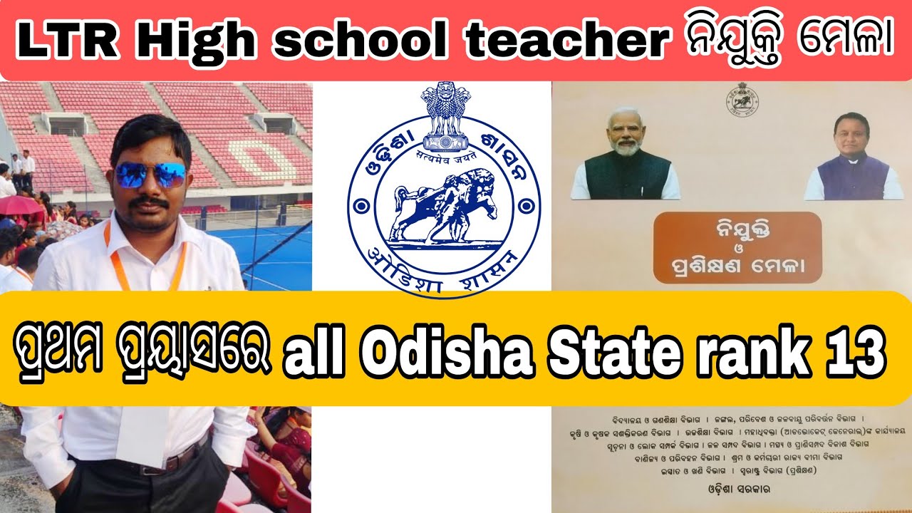 LTR High school Teacher || Nijukti mela || PCM State Rank Rank 13 || Success story