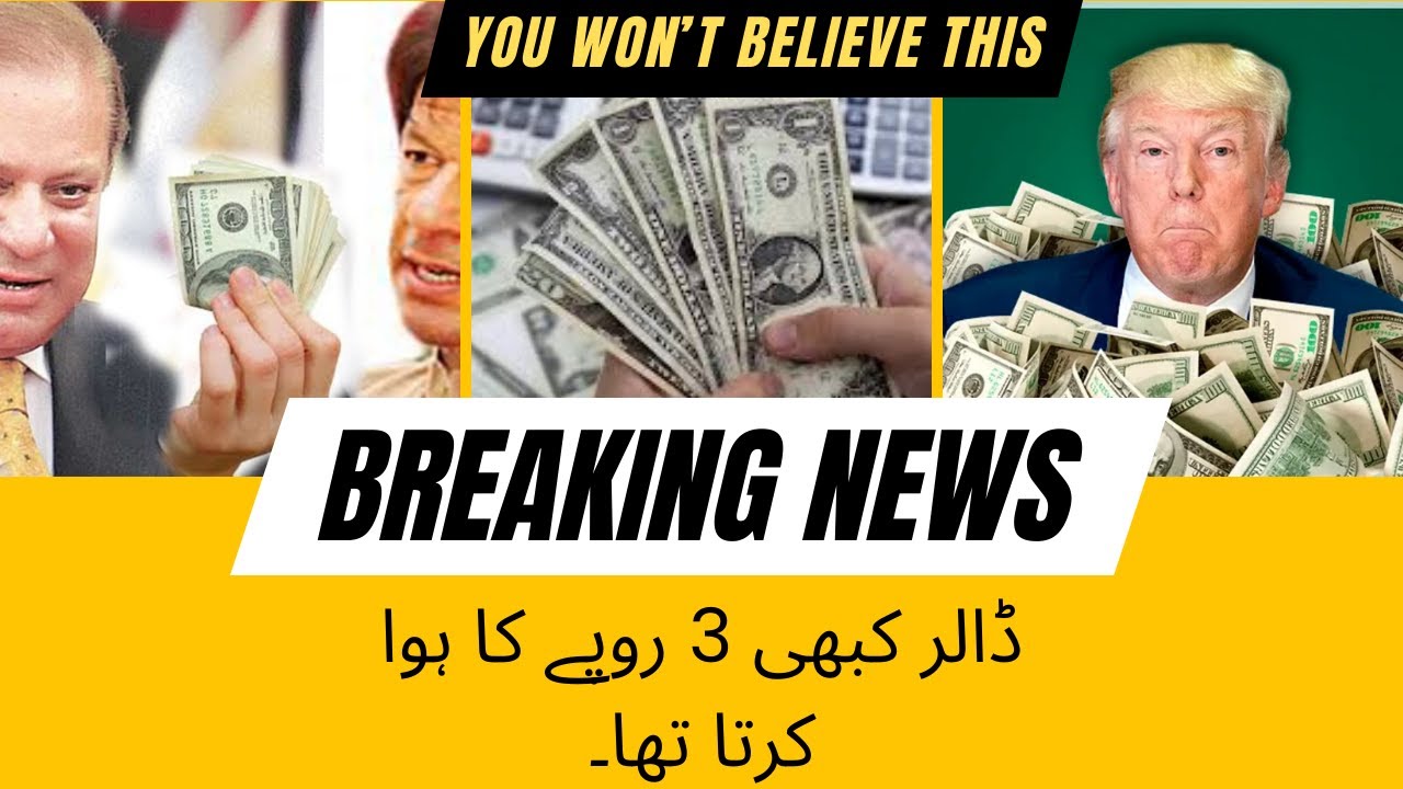 Today s Dollar Rate Vs Old Rates Shocking Price Difference YouTube today-s-dollar-rate-vs-old-rates-shocking-price-difference-youtube