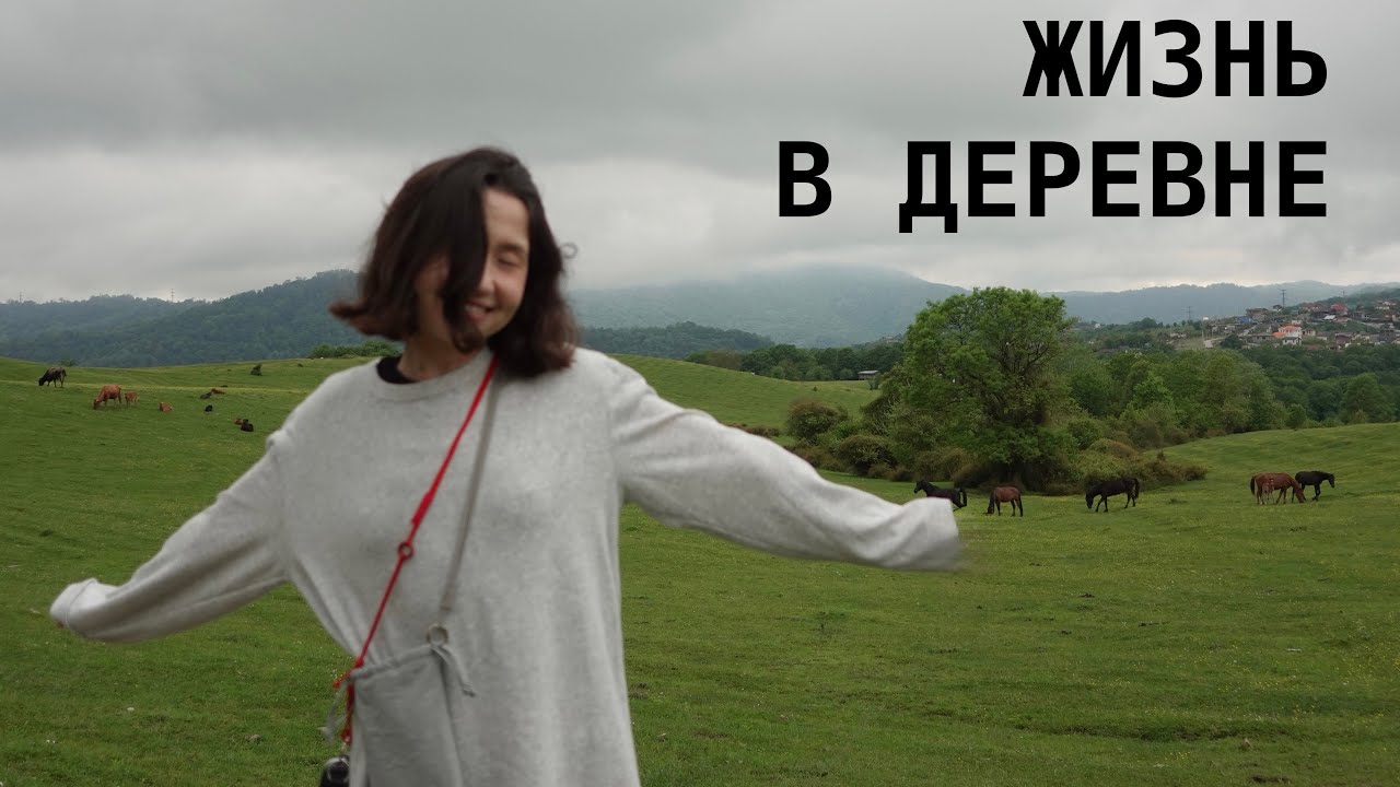 жизнь в деревне, обустраиваем домик 🏠🧺