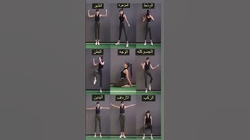 Thumbnail of أفضل تمارين لخسارة الوزن