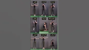 أفضل تمارين لخسارة الوزن 