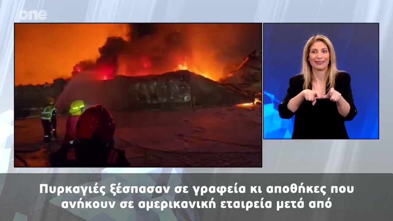 Δελτίο στην Νοηματική 07/03/2026 | One Channel