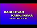 Kabhi pyar kabhi inkaar full comedy drama ft amanat chan shoki khan albela sakhawat naz