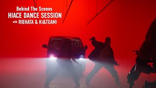 ［Behind The Scenes］HIACE DANCE SESSION