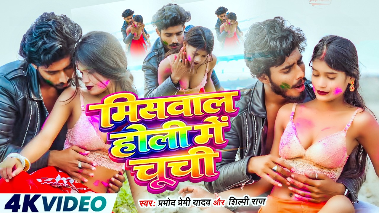 2026 के धमाकेदार होली गाने | #Nonstop Holi Song 2026 | सुपरहिट होली धमाका | New Bhojpuri Holi Song