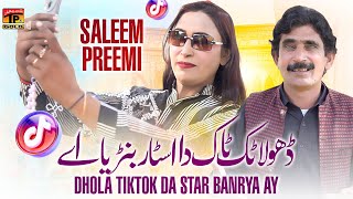Dhola TikTok Da Star Banrya Ay | Saleem Preemi | Tp Gold
