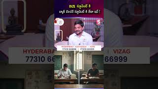 Codegnan : 90% స్టూడెంట్ కి బ్యాక్ బెంచర్ స్టూడెంట్ కి తేడా ఇదే ! | SumanTV Usha #Backbenchers