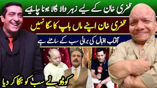 Javed Kodu and Zafri Khan | Javed Kodu Exclusive Interview Imran Shoki | Imran Shoki official