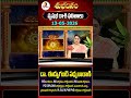 వృషభ రాశి | Vrushabha Rasi | 13-05-2026 | Daily Horoscope | Dr Edupuganti Padmaja Rani | Vanitha Tv