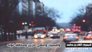 شيلة برق الوداع   أداء نايف جبر سمعها